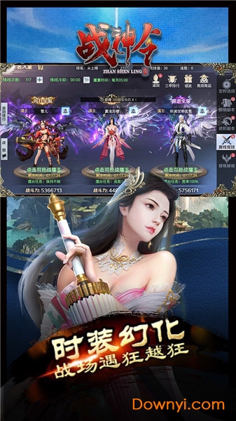 战神令无限元宝版 游戏截图