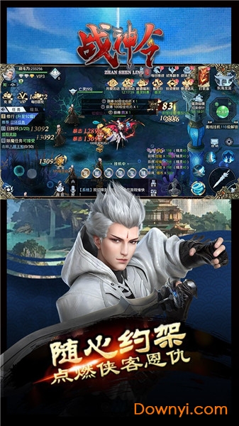战神令无限元宝版 游戏截图